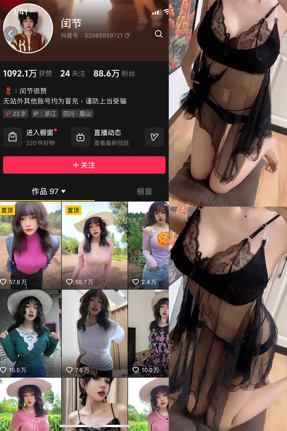 图片[1]-抖音 闰节 微密圈  NO.004期 【8V 】最新至：2023.10.16-微密空间-全网最全抖音网红铁粉空间觅圈